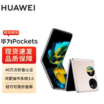 HUAWEI Pocket S ۵ֻ 40۵֤ 128GB ӣ ΪС۵