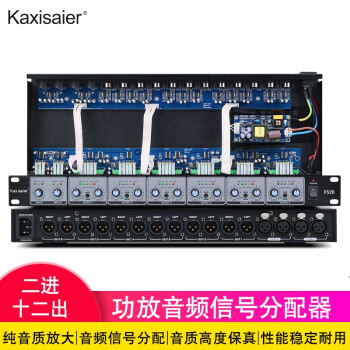 KAXISAIER FS26音频信号分配器舞台会议音频工程功放分信器线阵音频演出四进十二出话筒分线器 FS26 功放音频信号分信器