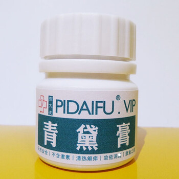 【官方旗舰】青黛膏复方河北甘肃上海龙华青黛膏散皮肤私处v湿痒外敷