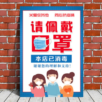 健康碼行程碼防疫標識宣傳貼紙海報疫情防控溫馨提示牌安康碼蘇康碼粵