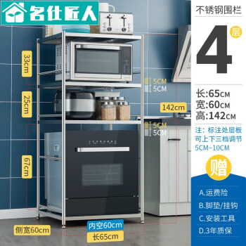 洗碗机支架厨房置物架落地多层收纳架不锈钢放洗碗机消毒柜架微波炉架子橱物柜65长 60宽 142高 图片价格品牌报价 京东