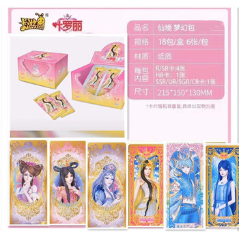 森尼熊叶罗丽卡片8弹梦幻包第八弹lgr庞尊ar冰公主稀有卡 第8弹】梦幻