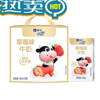 蒙牛未来星儿童学生草莓味牛奶 乳酸饮品125ml*20盒