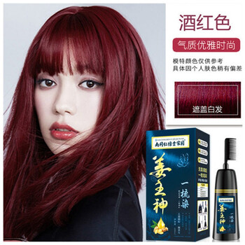 36姜王神染发膏【酒红色】