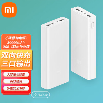 СףMIƶԴ3 20000ʱ USB-C˫ ں ƻ׿redmiֻ籦