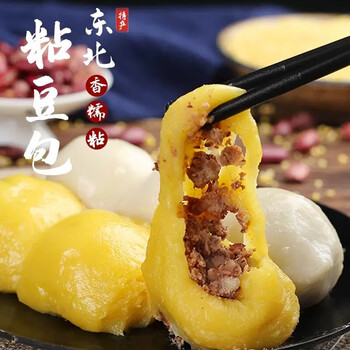 北国鸿达东北大黄米粘豆包粗粮学生早餐食品糯米白豆包年糕代餐食品