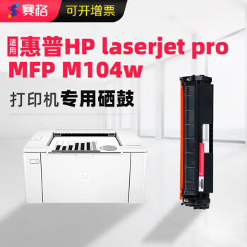 HP LaserJet Pro MFP M104wĻM104wīۺмӡīзۺ ۺ+һס15000ҳ