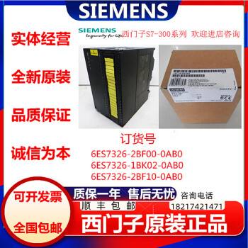 原装西门子S7-300PLC SM326模块6ES7326-1BK02/2BF01 10 00-0A 6ES73262BF100AB0