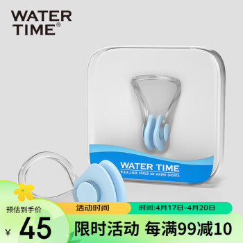 WATERTIME/水川 鼻夹游泳成人鼻塞防水儿童初学者舒适防滑防呛水游泳装备