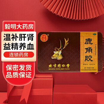 现货同仁堂鹿角胶6g18块盒jd1盒装