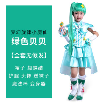 儿童节服装巴拉拉小魔仙衣服美雪美琪裙子巴啦啦小魔仙公主裙套装绿色