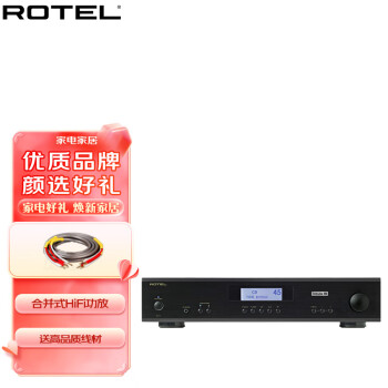 ROTEL路遥 A11Tribute 致敬款 功放 HiFi高保真音响 发烧功放机 立体声合并式蓝牙功放 50W/声道 黑色