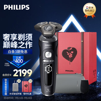 【飞利浦SP9830/12】飞利浦（PHILIPS）男士电动剃须刀蜂巢奢享9系 SP9820全新升级款刮胡刀 欧洲原装进口 【送男友送父亲 ...
