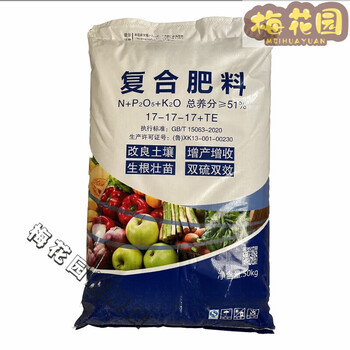 复合肥100斤氮磷钾肥颗粒种花种菜花卉果树蔬菜通用肥料复合肥171717