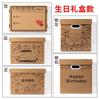 世嘉娜创意涂鸦diy礼物盒超大号男女朋友送礼物礼品盒子篮 生日礼盒