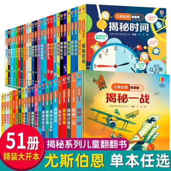【系列自选】尤斯伯恩看里面系列 揭秘系列翻翻书3-6-8-12岁儿童启蒙认知绘本幼儿益智科学探索人体恐龙数学海洋宇宙科普图画籍 全套 揭秘古埃及