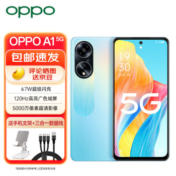 OPPO A1 # 8GB+256GB ƺ 120Hzɫ 67W 5000 ˫5Gȫֻͨoppo