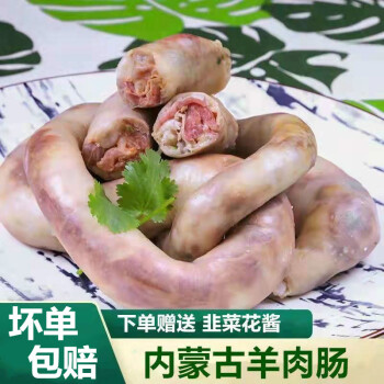 羊肚包肉羊肉腸美食腸包肉手工羊腸批發康勝誼羊肉腸4斤燉料韭菜花醬