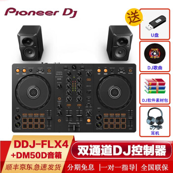 Pioneer DJȷDDJ-FLX4װDJֱưɴѧϰ  DDJ-FLX4+DM50D