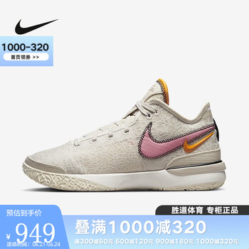 耐克(nike) nike耐克zoom lebron nxxt gen詹姆斯实战运动篮球鞋男 dr