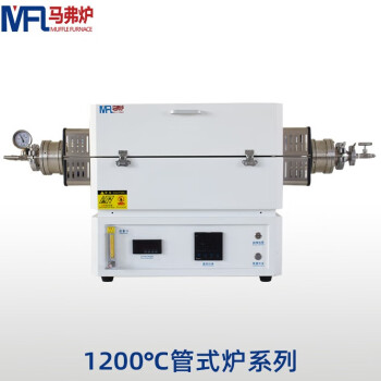 马弗炉（MUFFLE FURNACE MFL）管式炉GKD系列1200℃ 开启式真空高温通气氛保护实验室退火炉 MFLGKD405-12