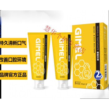 【官方旗舰】gimel蜂胶牙膏 gimel官网柳州发gimel lemig lemig