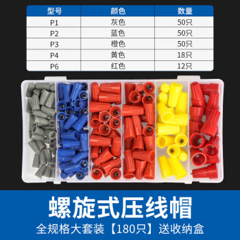 德力西p1/2/3/4/6彈簧螺式電線連接器旋轉閉端子