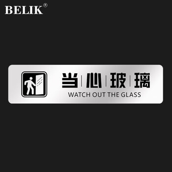 BELIK 当心玻璃地面警示贴 4张装 防滑防水耐磨反光磨砂地贴酒店商场办公楼梯间洗手间地面引导标识贴 DT-20