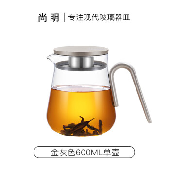 尚明加厚耐热玻璃泡茶壶铝盖懒人泡茶器茶壶茶水分离过滤简约茶具套装 金灰色600ML