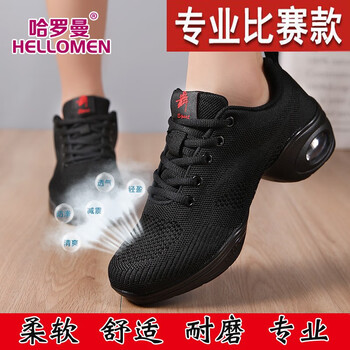 哈罗曼hellomen品牌舞蹈鞋广场舞鞋女鞋软底跳舞鞋女爵士舞鞋水兵舞鞋
