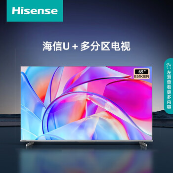海信65E51K