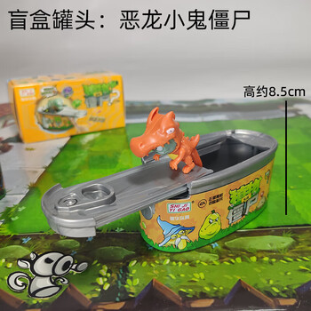 植物大战僵尸盲盒罐头按压弹跳豌豆射手大嘴花儿童男玩具礼物 盲盒罐
