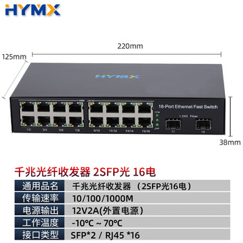 hymx sfp光纤收发器 千兆 插光模块10km 光电转换器 千兆单芯 双 2sfp