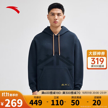 安踏要疯赛事同款连帽运动卫衣男秋冬季篮球休闲套头衫152331729