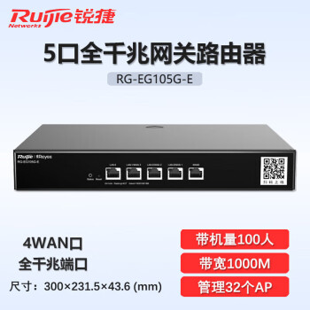 ݣRuijieǧ· ҵһ·ɶWANACΪ RG-EG105G-E 5ǧ 100