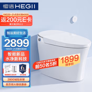 一起来探讨：恒洁智能马桶坐便器Qx21体验分享？值得入手吗 
