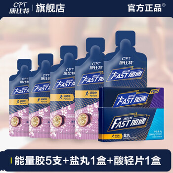 康比特能量胶马拉松电解质冲剂骑行盐丸运动提耐力补充剂跑步骑行