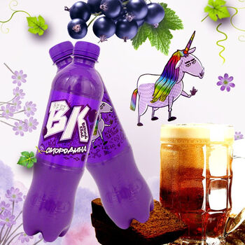 维吉熊俄罗斯bk黑加仑格瓦斯原装进口网红蓝莓汁碳酸饮料汽水 维吉熊