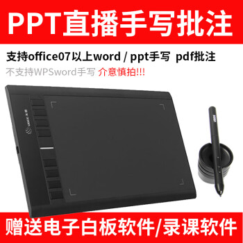 网课直播手写板word Ppt Pdf原笔迹手写公式微课录课教学批注白色35x21cm 图片价格品牌报价 京东