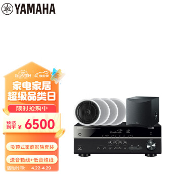 雅马哈（Yamaha）HTR-3072+IW360+SW050 吸顶音响 喇叭吊顶音箱 家用客厅背景音乐蓝牙功放音响（6件套）