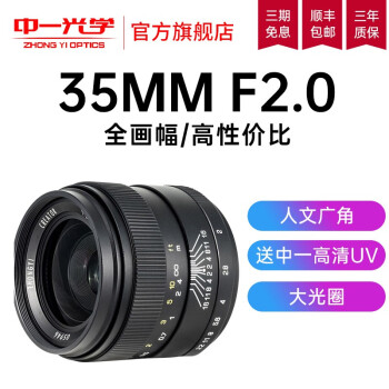 һzhongyi һѧ 35mm f2.0΢ȫȦֶͷ Lںɫ +55mmUV