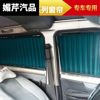 盈盼车窗帘面包车五菱荣光之光6376长安金牛星东风小康威汽车遮阳帘二