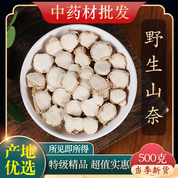 成都中药材批发野生山奈沙姜干500g调料三奈砂姜炖肉另售八角桂皮特级