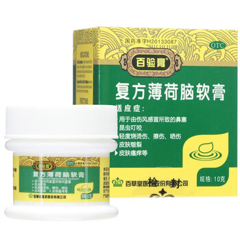 百验膏复方薄荷脑软膏10g 1盒装
