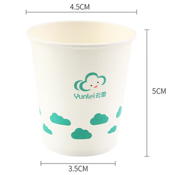 云蕾一次性紙杯子茶杯試飲杯試吃杯小紙杯品嘗杯65ml(50只裝)11554