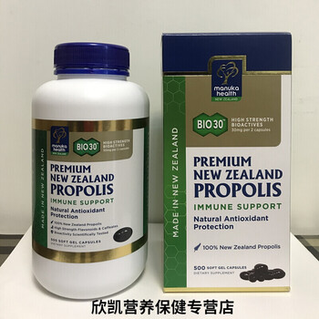 新西兰manukahealth蜜纽康bio30黑蜂胶软胶囊500粒