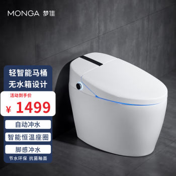 梦佳（MONGA）智能马桶脚感翻盖自动冲水即热清洗烘干加热家用电动无水箱坐便器 简配款（无清洗烘干） 305mm