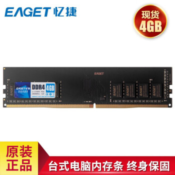 ݣEAGETP30 ̨ʽڴ ԭȫ PC-DDR4 2666MHz 4GB