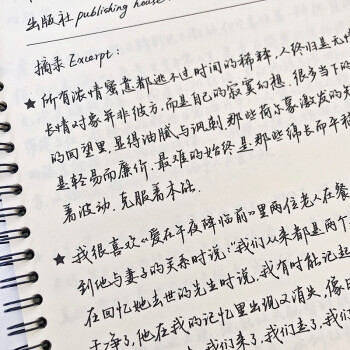 於是至簡簡舟茱茱的讀書筆記手寫字帖成人學生行楷行書鋼筆硬筆練字帖