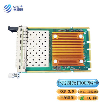 光润通（GRT） 千兆 OCP 3.0 四光口/四电口光网卡 I350AM4芯片 服务器夹层网卡 F904E-OCP-V3.0（千兆四光口） OCP 3.0